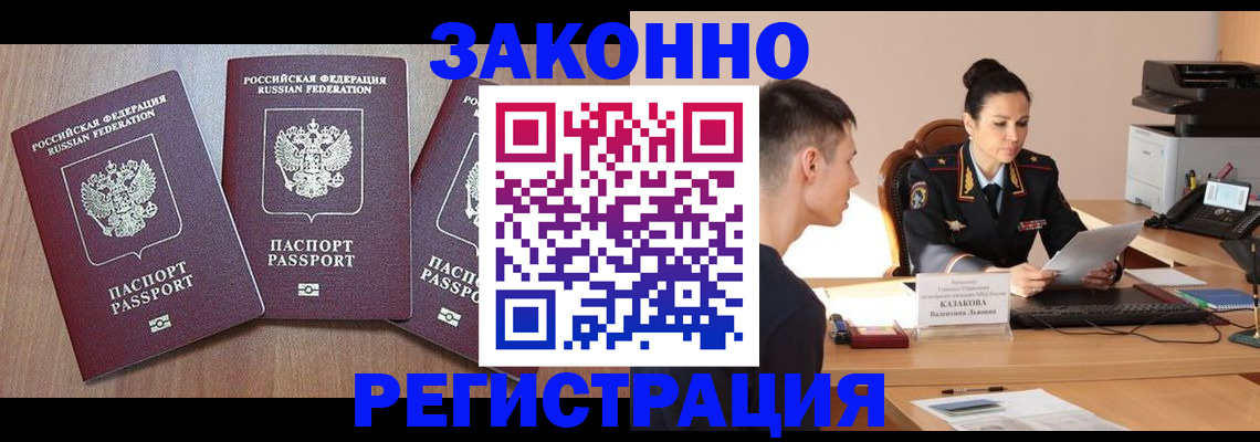 найти адрес прописки в Кировске
