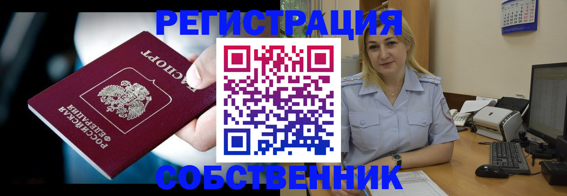 где прописаться в Кировске