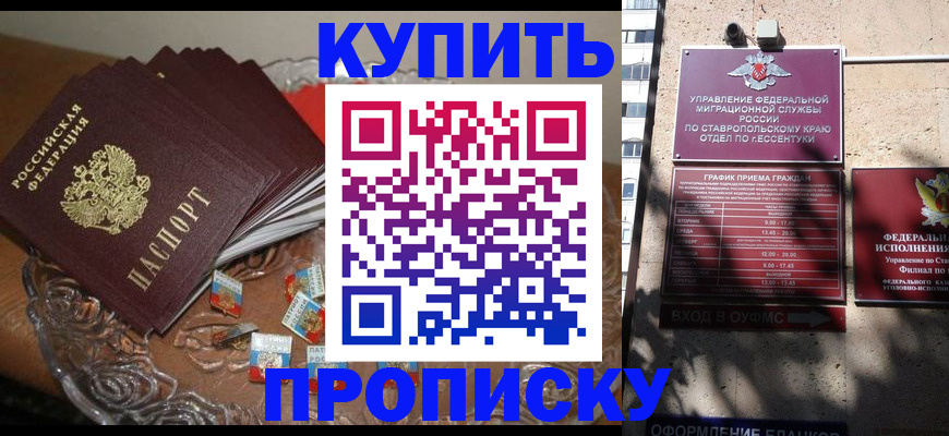 временная регистрация для всех в Кировске